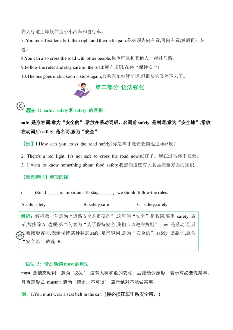 Unit4(知识清单)--(译林版三起)_期中总复习