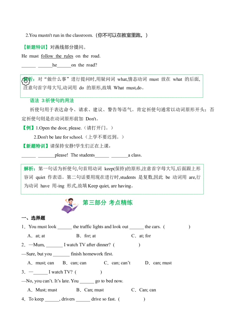 Unit4(知识清单)--(译林版三起)_期中总复习