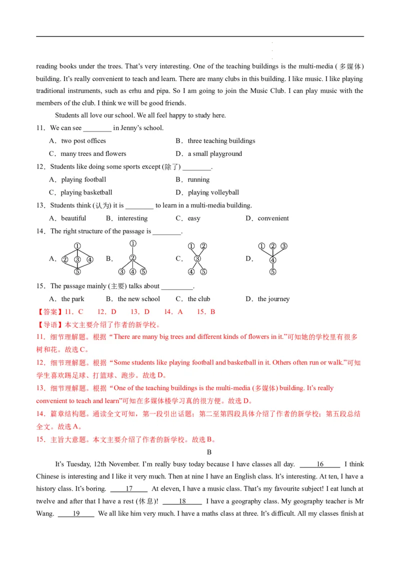 寒假作业06单项选择特训（教师版）-2025年七年级英语寒假衔接_新人教版7下英语学习资料包_13.寒假班预习专项讲义_01-25春人教版英语七年级年级下册寒假衔接训练提升作业