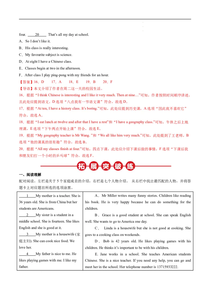 寒假作业06单项选择特训（教师版）-2025年七年级英语寒假衔接_新人教版7下英语学习资料包_13.寒假班预习专项讲义_01-25春人教版英语七年级年级下册寒假衔接训练提升作业
