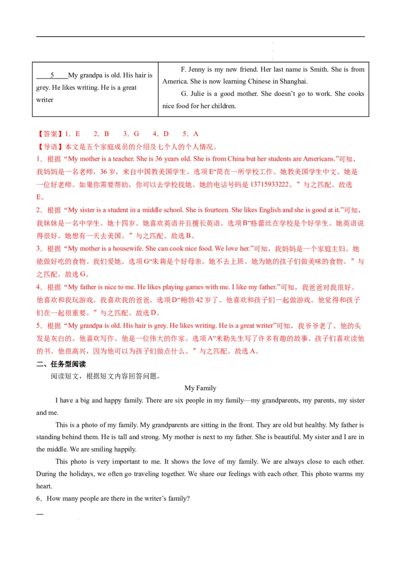 寒假作业06单项选择特训（教师版）-2025年七年级英语寒假衔接_新人教版7下英语学习资料包_13.寒假班预习专项讲义_01-25春人教版英语七年级年级下册寒假衔接训练提升作业