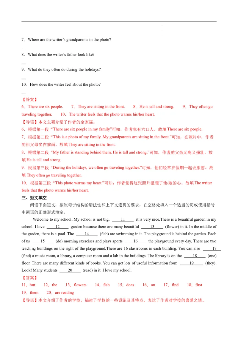 寒假作业06单项选择特训（教师版）-2025年七年级英语寒假衔接_新人教版7下英语学习资料包_13.寒假班预习专项讲义_01-25春人教版英语七年级年级下册寒假衔接训练提升作业