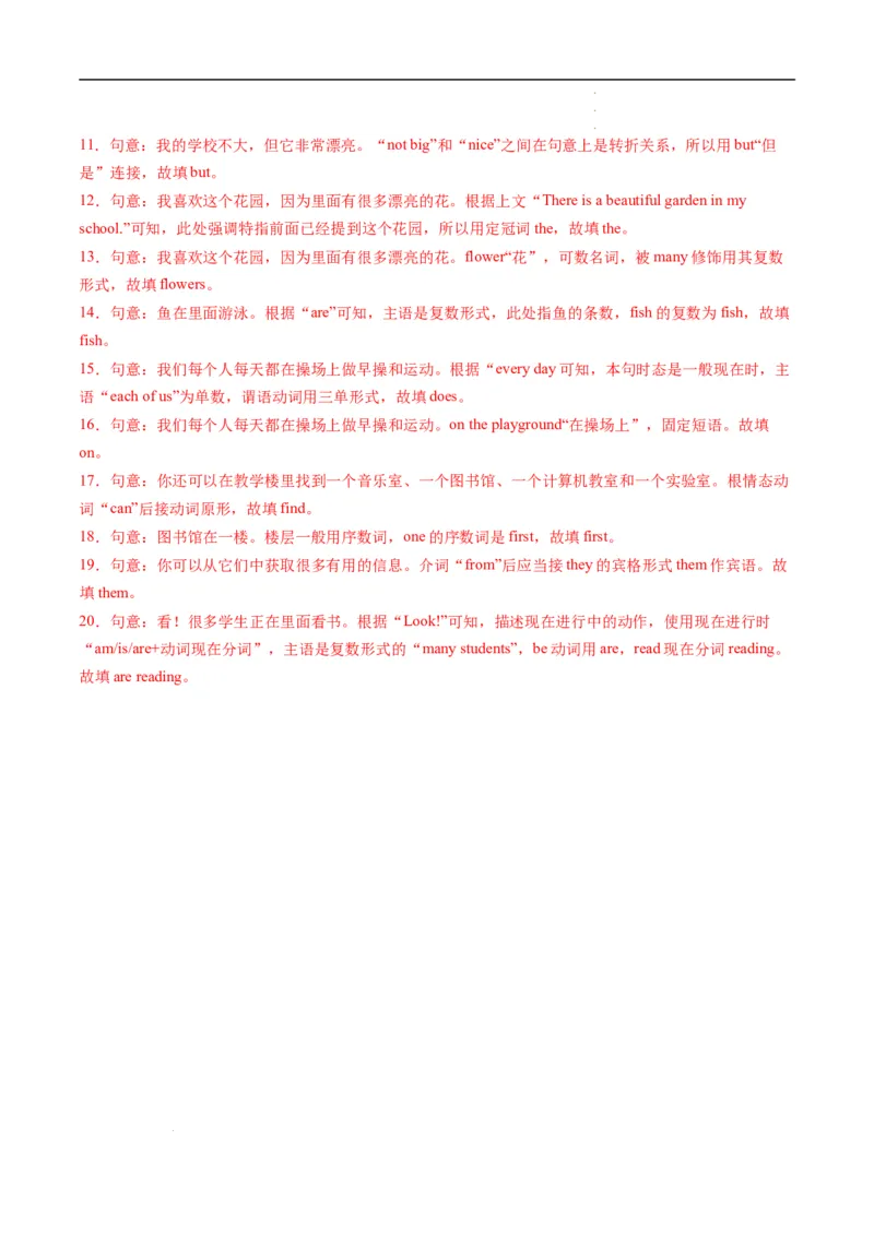 寒假作业06单项选择特训（教师版）-2025年七年级英语寒假衔接_新人教版7下英语学习资料包_13.寒假班预习专项讲义_01-25春人教版英语七年级年级下册寒假衔接训练提升作业