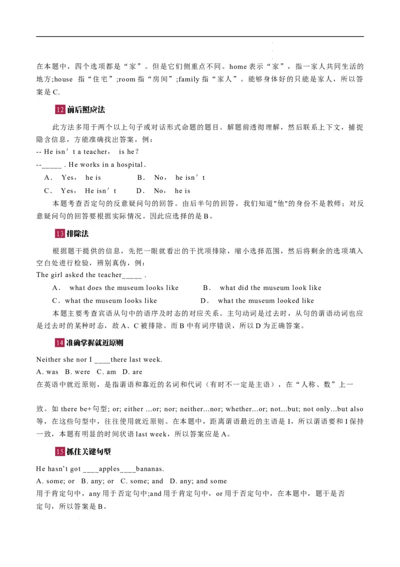 寒假作业06单项选择特训（教师版）-2025年七年级英语寒假衔接_新人教版7下英语学习资料包_13.寒假班预习专项讲义_01-25春人教版英语七年级年级下册寒假衔接训练提升作业