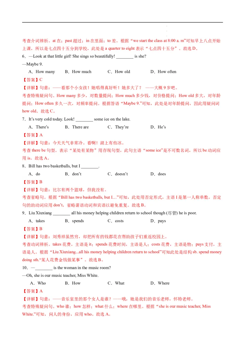 寒假作业06单项选择特训（教师版）-2025年七年级英语寒假衔接_新人教版7下英语学习资料包_13.寒假班预习专项讲义_01-25春人教版英语七年级年级下册寒假衔接训练提升作业