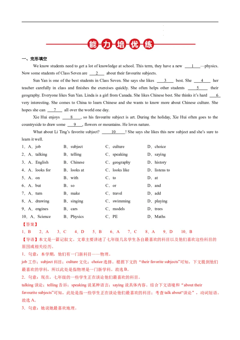 寒假作业06单项选择特训（教师版）-2025年七年级英语寒假衔接_新人教版7下英语学习资料包_13.寒假班预习专项讲义_01-25春人教版英语七年级年级下册寒假衔接训练提升作业