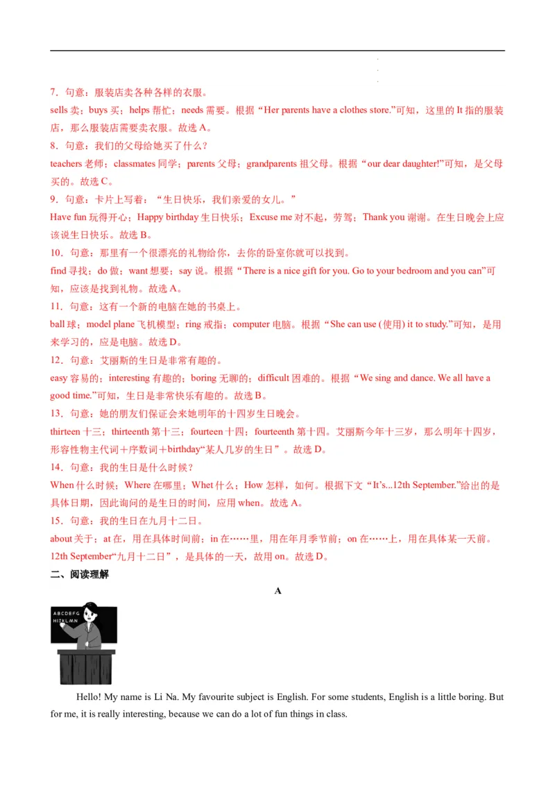 寒假作业07完形填空特训（教师版）-2025年七年级英语寒假衔接_新人教版7下英语学习资料包_13.寒假班预习专项讲义_01-25春人教版英语七年级年级下册寒假衔接训练提升作业