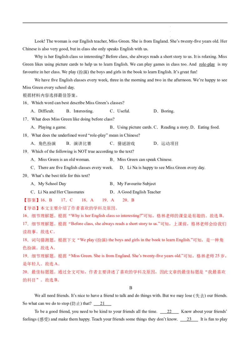 寒假作业07完形填空特训（教师版）-2025年七年级英语寒假衔接_新人教版7下英语学习资料包_13.寒假班预习专项讲义_01-25春人教版英语七年级年级下册寒假衔接训练提升作业
