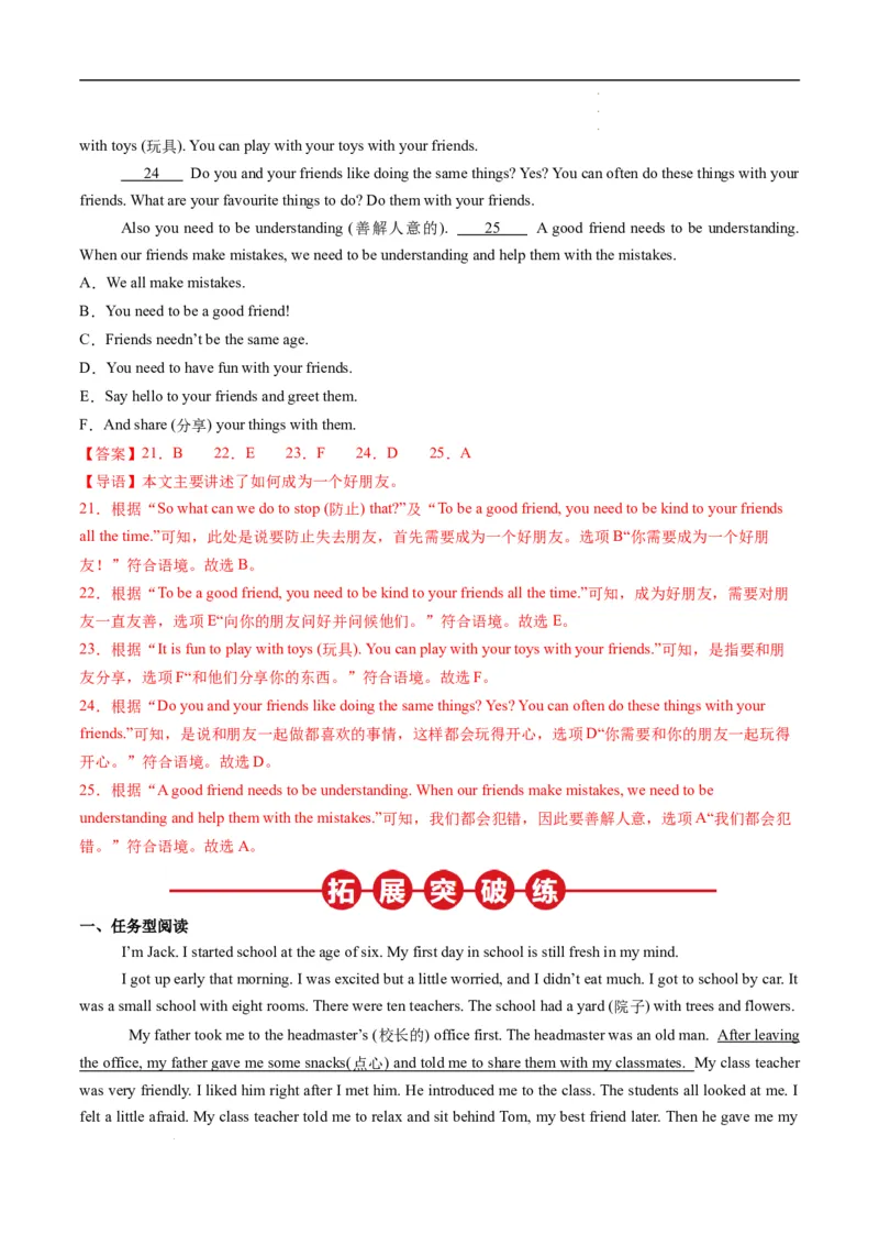 寒假作业07完形填空特训（教师版）-2025年七年级英语寒假衔接_新人教版7下英语学习资料包_13.寒假班预习专项讲义_01-25春人教版英语七年级年级下册寒假衔接训练提升作业