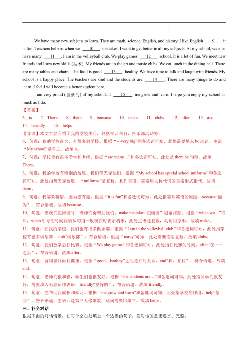 寒假作业07完形填空特训（教师版）-2025年七年级英语寒假衔接_新人教版7下英语学习资料包_13.寒假班预习专项讲义_01-25春人教版英语七年级年级下册寒假衔接训练提升作业