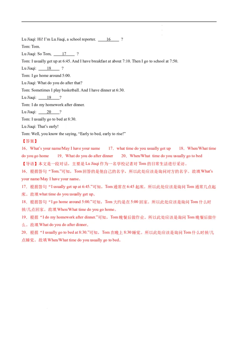 寒假作业07完形填空特训（教师版）-2025年七年级英语寒假衔接_新人教版7下英语学习资料包_13.寒假班预习专项讲义_01-25春人教版英语七年级年级下册寒假衔接训练提升作业