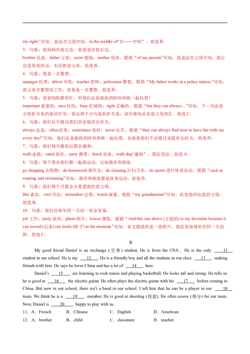 寒假作业07完形填空特训（教师版）-2025年七年级英语寒假衔接_新人教版7下英语学习资料包_13.寒假班预习专项讲义_01-25春人教版英语七年级年级下册寒假衔接训练提升作业