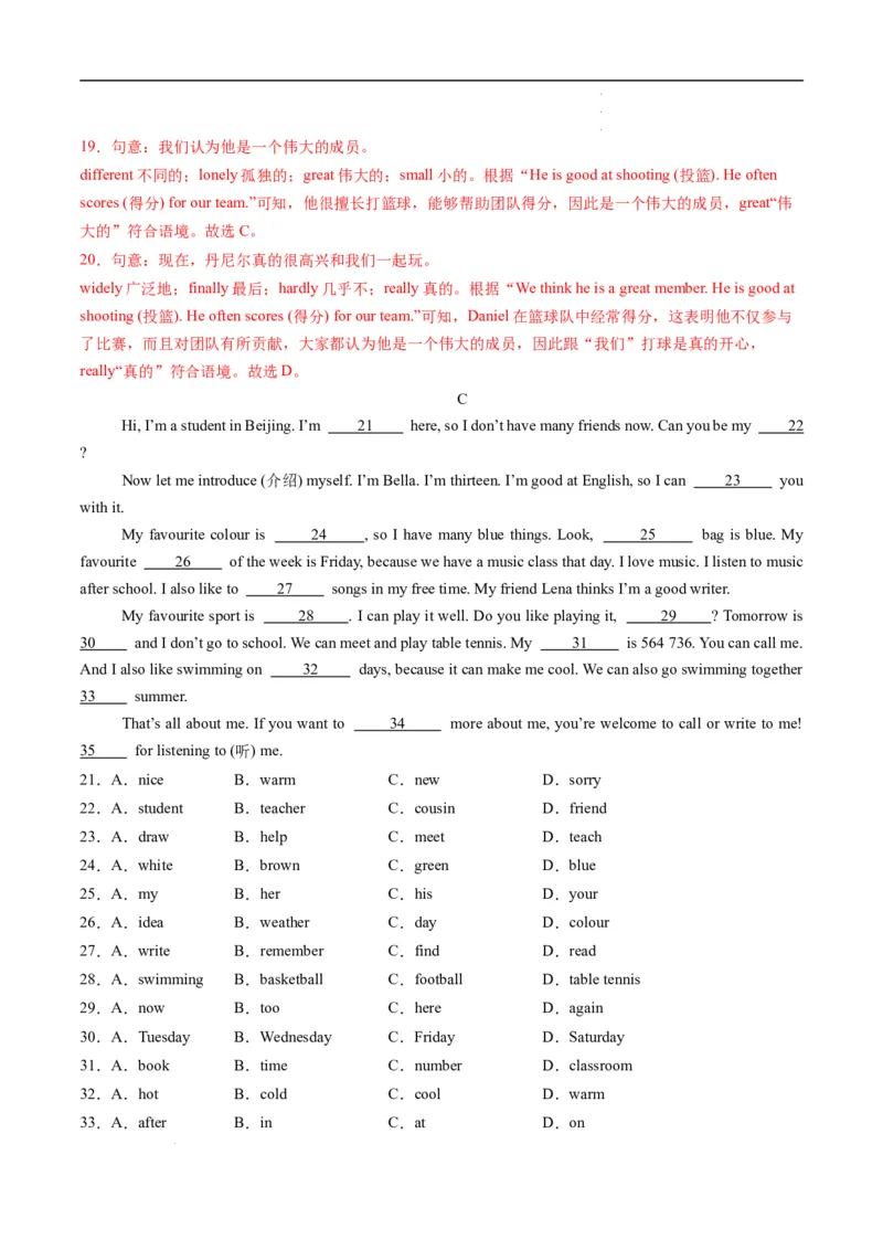 寒假作业07完形填空特训（教师版）-2025年七年级英语寒假衔接_新人教版7下英语学习资料包_13.寒假班预习专项讲义_01-25春人教版英语七年级年级下册寒假衔接训练提升作业