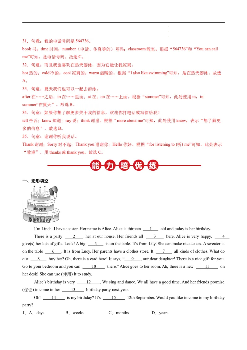 寒假作业07完形填空特训（教师版）-2025年七年级英语寒假衔接_新人教版7下英语学习资料包_13.寒假班预习专项讲义_01-25春人教版英语七年级年级下册寒假衔接训练提升作业