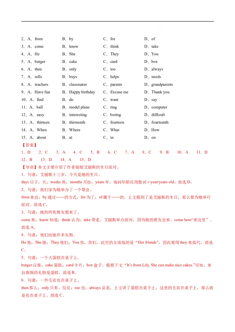 寒假作业07完形填空特训（教师版）-2025年七年级英语寒假衔接_新人教版7下英语学习资料包_13.寒假班预习专项讲义_01-25春人教版英语七年级年级下册寒假衔接训练提升作业