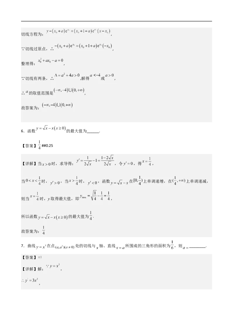 第15讲用导数的几何意义研究曲线的切线（教师版）_2.2025数学总复习_2023年新高考资料_二轮复习_备战2023年高考数学二轮复习对点题型（新高考专用）