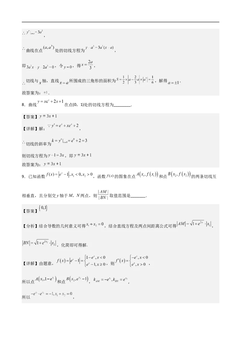 第15讲用导数的几何意义研究曲线的切线（教师版）_2.2025数学总复习_2023年新高考资料_二轮复习_备战2023年高考数学二轮复习对点题型（新高考专用）
