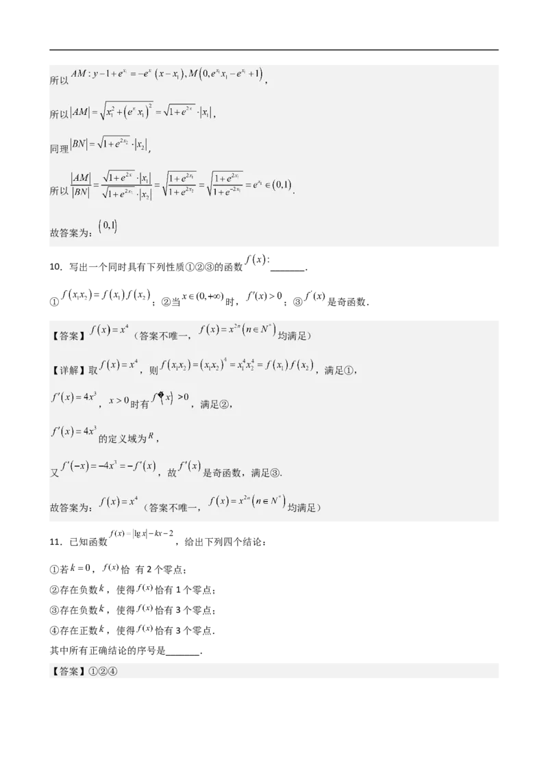 第15讲用导数的几何意义研究曲线的切线（教师版）_2.2025数学总复习_2023年新高考资料_二轮复习_备战2023年高考数学二轮复习对点题型（新高考专用）