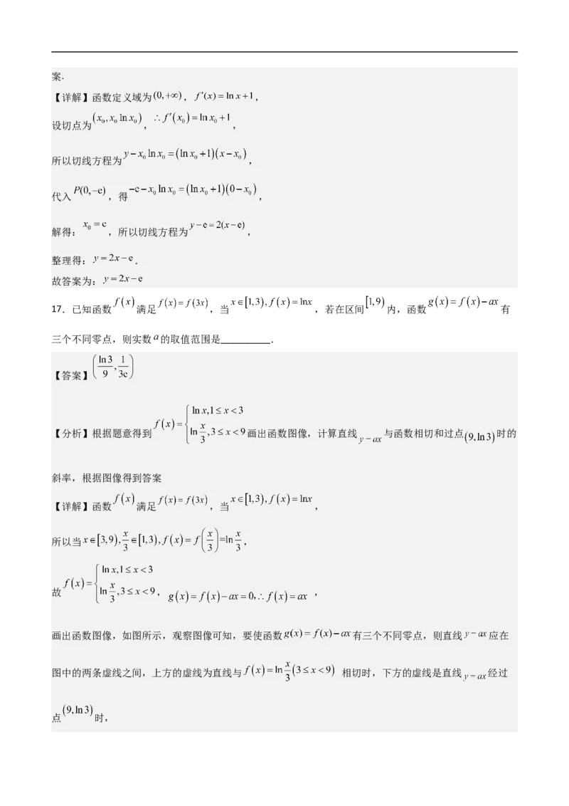 第15讲用导数的几何意义研究曲线的切线（教师版）_2.2025数学总复习_2023年新高考资料_二轮复习_备战2023年高考数学二轮复习对点题型（新高考专用）