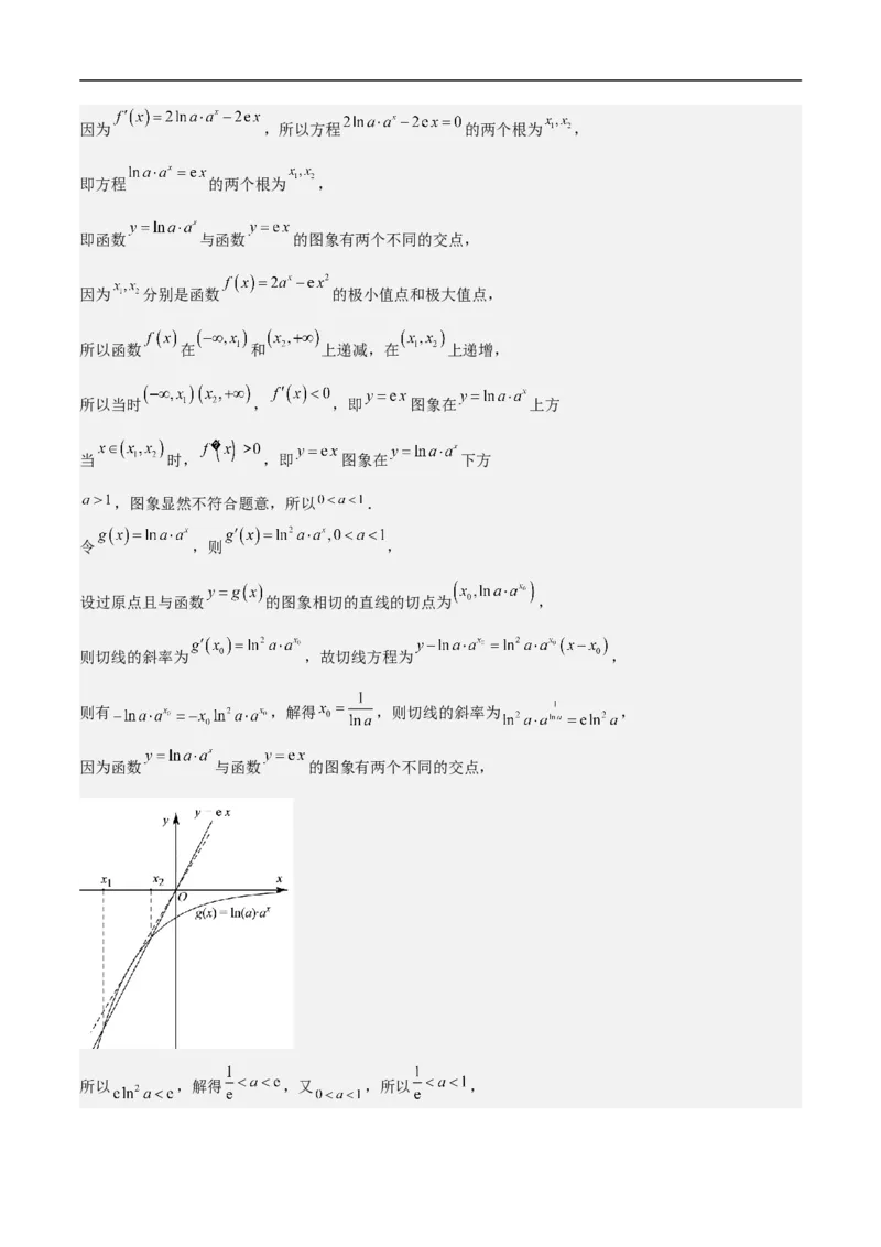 第15讲用导数的几何意义研究曲线的切线（教师版）_2.2025数学总复习_2023年新高考资料_二轮复习_备战2023年高考数学二轮复习对点题型（新高考专用）