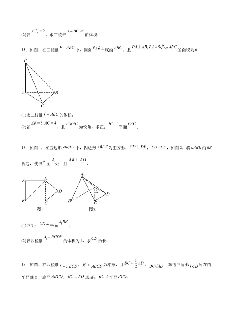 第34讲空间直线、平面的垂直（精讲）一轮复习讲义2024年高考数学高频考点题型归纳与方法总结（新高考通用）原卷版_2.2025数学总复习_2024年新高考资料_1.2024一轮复习