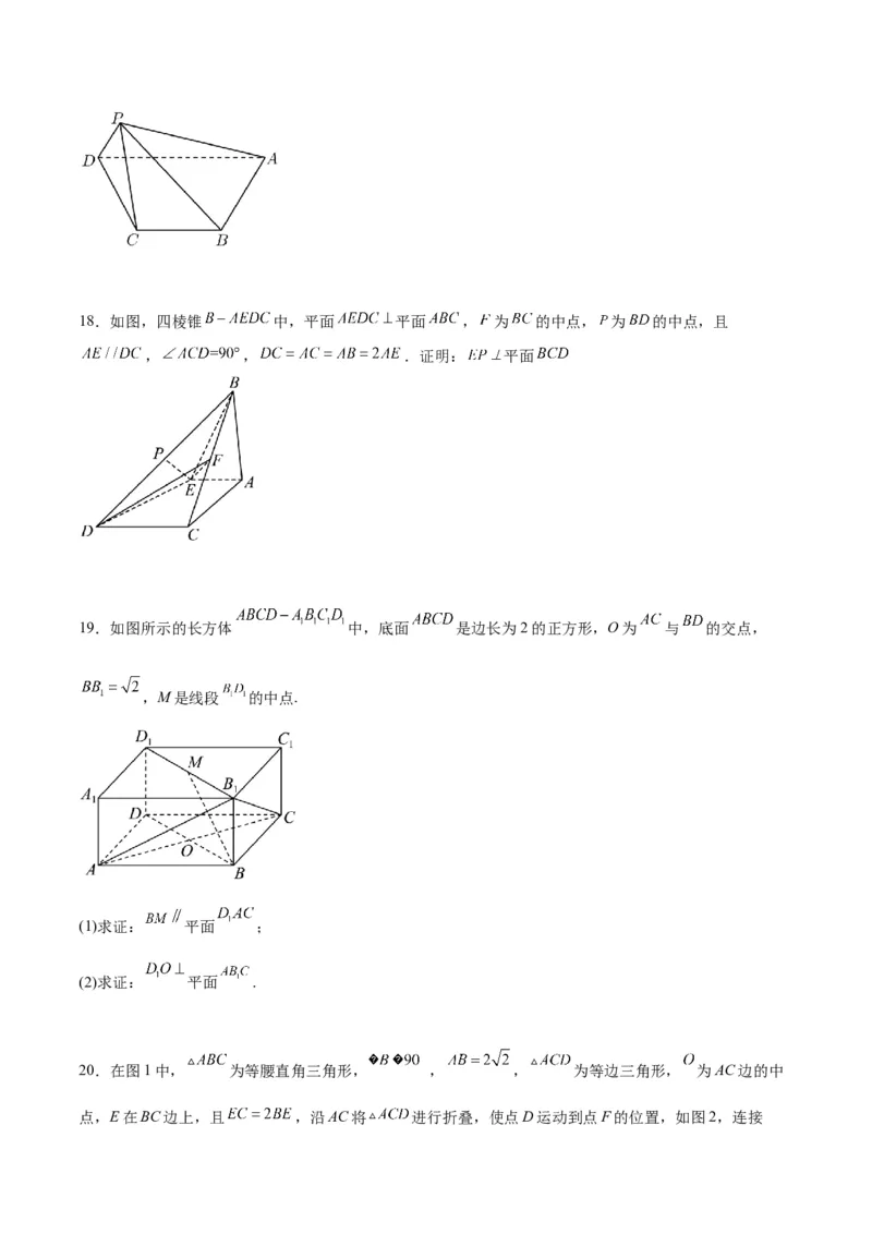 第34讲空间直线、平面的垂直（精讲）一轮复习讲义2024年高考数学高频考点题型归纳与方法总结（新高考通用）原卷版_2.2025数学总复习_2024年新高考资料_1.2024一轮复习