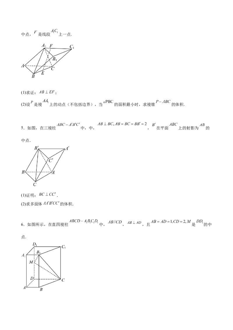 第34讲空间直线、平面的垂直（精讲）一轮复习讲义2024年高考数学高频考点题型归纳与方法总结（新高考通用）原卷版_2.2025数学总复习_2024年新高考资料_1.2024一轮复习