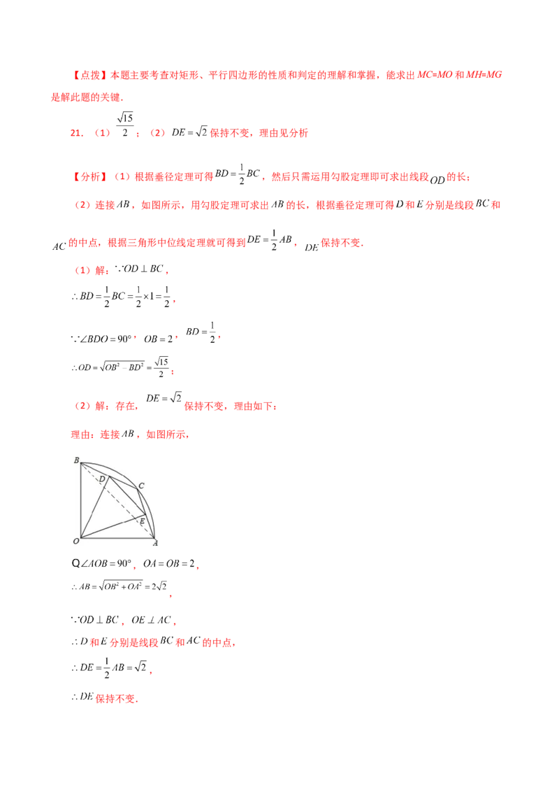 专题24.50圆中的动点问题（分层练习）（基础练）-（人教版）_初中数学_九年级数学上册（人教版）_专题突破练习-V4_2024版
