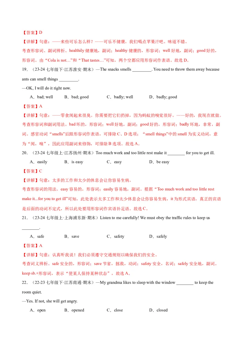 Unit1Animalfriends.（语法讲解及专练）（学生版）_新人教版7下英语学习资料包_11.单元语法专练讲义（教师版+学生版）