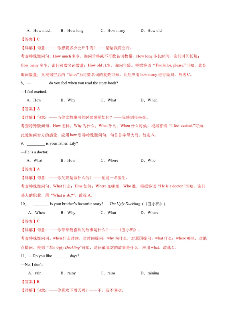 Unit1Animalfriends.（语法讲解及专练）（学生版）_新人教版7下英语学习资料包_11.单元语法专练讲义（教师版+学生版）