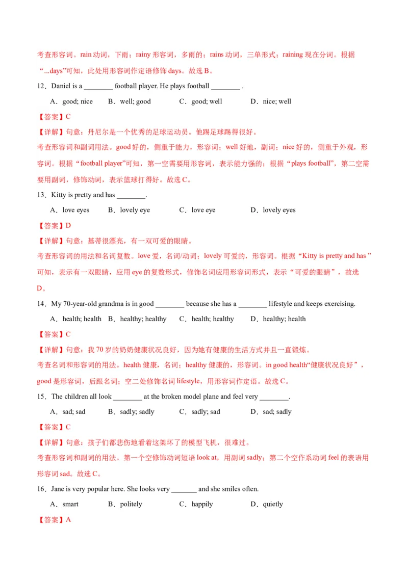Unit1Animalfriends.（语法讲解及专练）（学生版）_新人教版7下英语学习资料包_11.单元语法专练讲义（教师版+学生版）