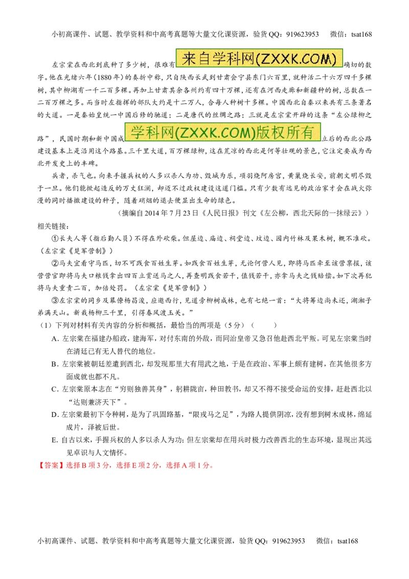 专题23散文阅读之结构和语言（讲）-2017年高考语文一轮复习讲练测（解析版）_高语_1高中语文_2017年高考语文一轮复习讲练测（全套打包174份）