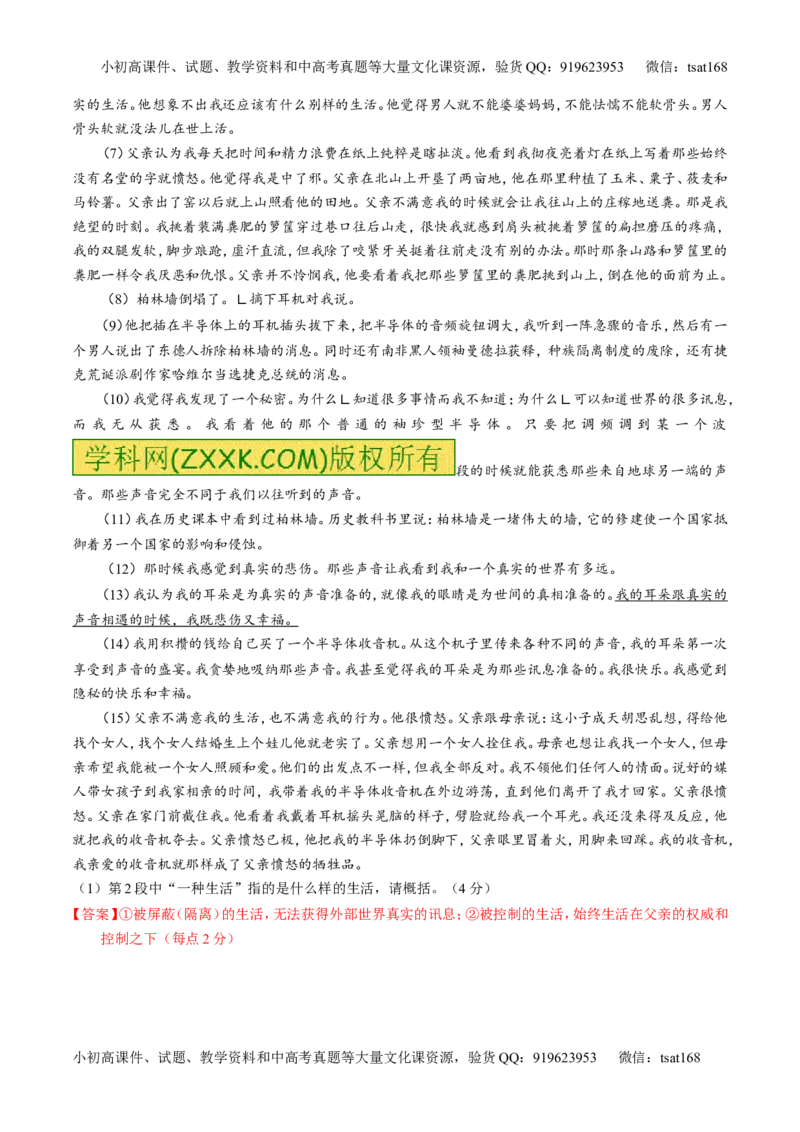 专题23散文阅读之结构和语言（讲）-2017年高考语文一轮复习讲练测（解析版）_高语_1高中语文_2017年高考语文一轮复习讲练测（全套打包174份）