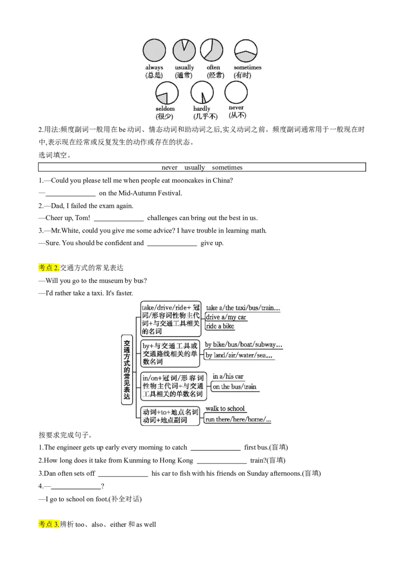 专题05考点拓展5&一般现在时、现在进行时&写作指导（节日庆祝）（原卷版）_新人教版7下英语学习资料包_13.寒假班预习专项讲义_02-25春人教版英语七年级年级下册寒假学习讲义