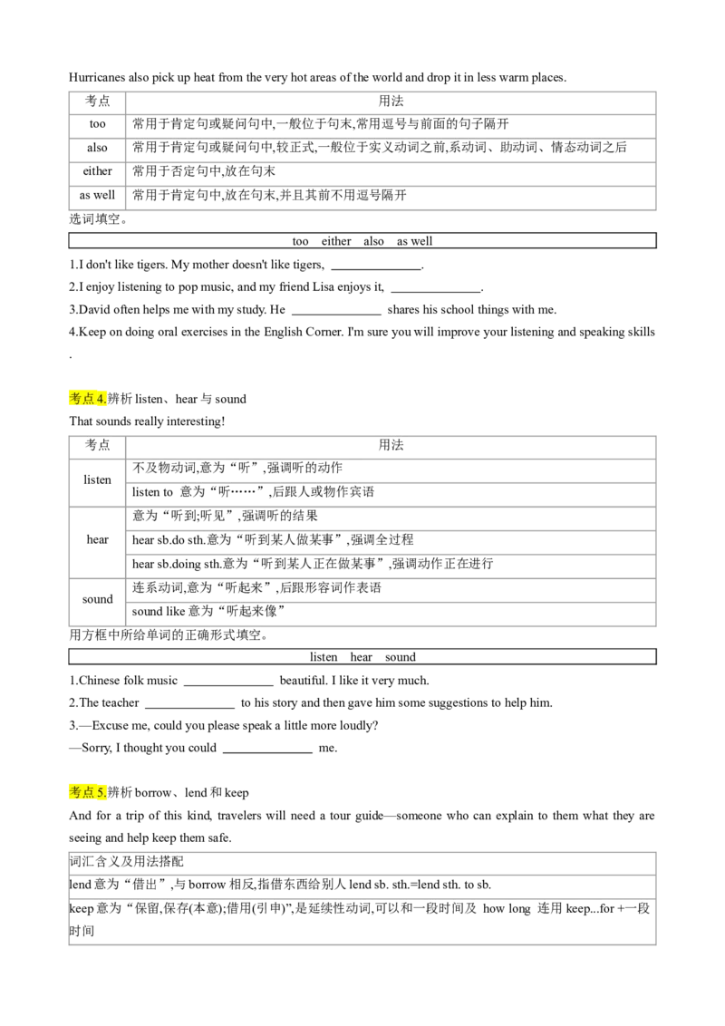 专题05考点拓展5&一般现在时、现在进行时&写作指导（节日庆祝）（原卷版）_新人教版7下英语学习资料包_13.寒假班预习专项讲义_02-25春人教版英语七年级年级下册寒假学习讲义