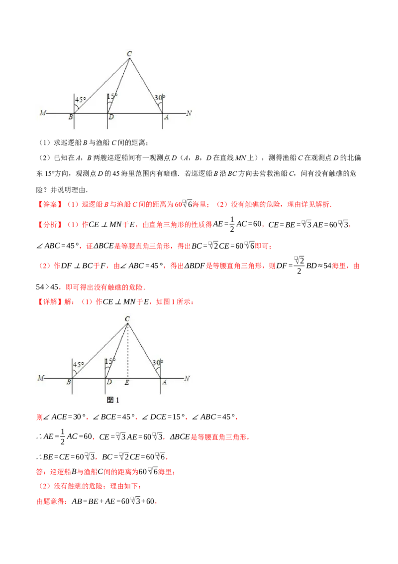 专题28.4解直角三角形的四大模型（40题）（人教版）（教师版）_初中数学_九年级数学下册（人教版）_母题专项-U66_2025版