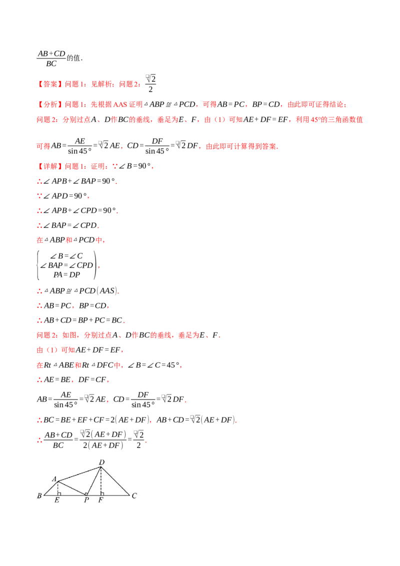 专题28.4解直角三角形的四大模型（40题）（人教版）（教师版）_初中数学_九年级数学下册（人教版）_母题专项-U66_2025版