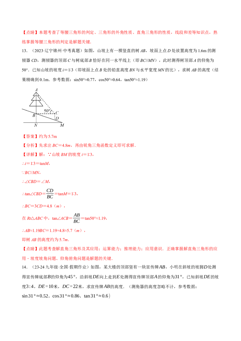 专题28.4解直角三角形的四大模型（40题）（人教版）（教师版）_初中数学_九年级数学下册（人教版）_母题专项-U66_2025版