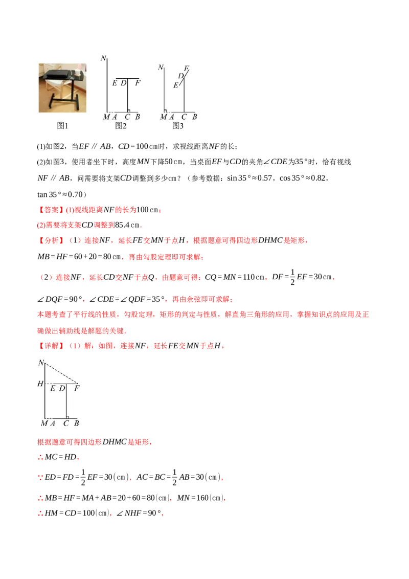 专题28.4解直角三角形的四大模型（40题）（人教版）（教师版）_初中数学_九年级数学下册（人教版）_母题专项-U66_2025版