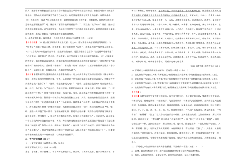 原创2020-2021学年选择性必修中册第四单元达标检测卷语文A卷教师版_高语_人教版高中语文_04部编高中语文选择性必修中册_04习题试卷_单元测试AB卷（原卷+解析卷）