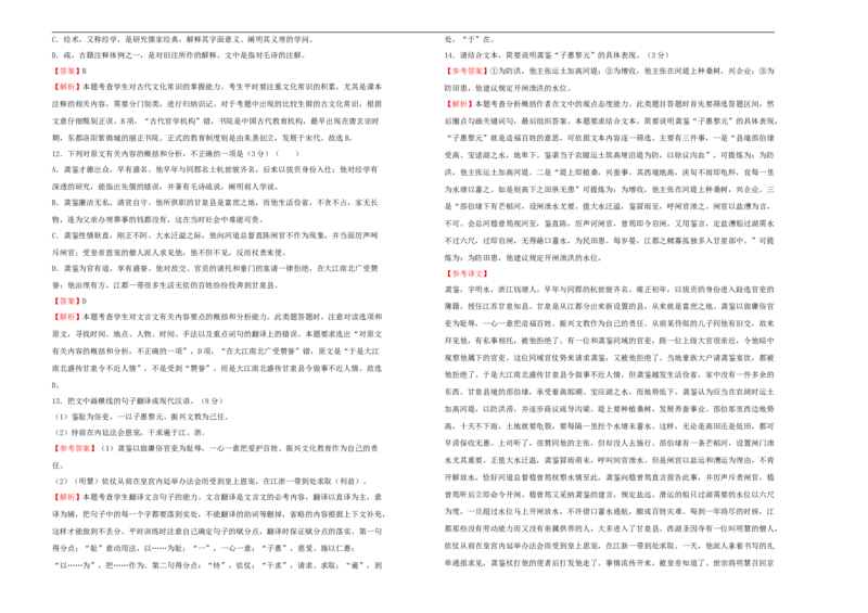 原创2020-2021学年选择性必修中册第四单元达标检测卷语文A卷教师版_高语_人教版高中语文_04部编高中语文选择性必修中册_04习题试卷_单元测试AB卷（原卷+解析卷）