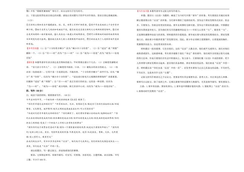 原创2020-2021学年选择性必修中册第四单元达标检测卷语文A卷教师版_高语_人教版高中语文_04部编高中语文选择性必修中册_04习题试卷_单元测试AB卷（原卷+解析卷）