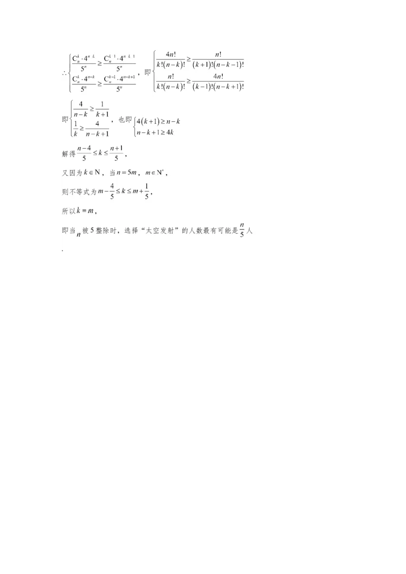 第十章概率、随机变量及其分布列-备战2024年高考数学专题测试模拟卷（新高考专用）（解析卷）_2.2025数学总复习_2024年新高考资料_3.2024专项复习