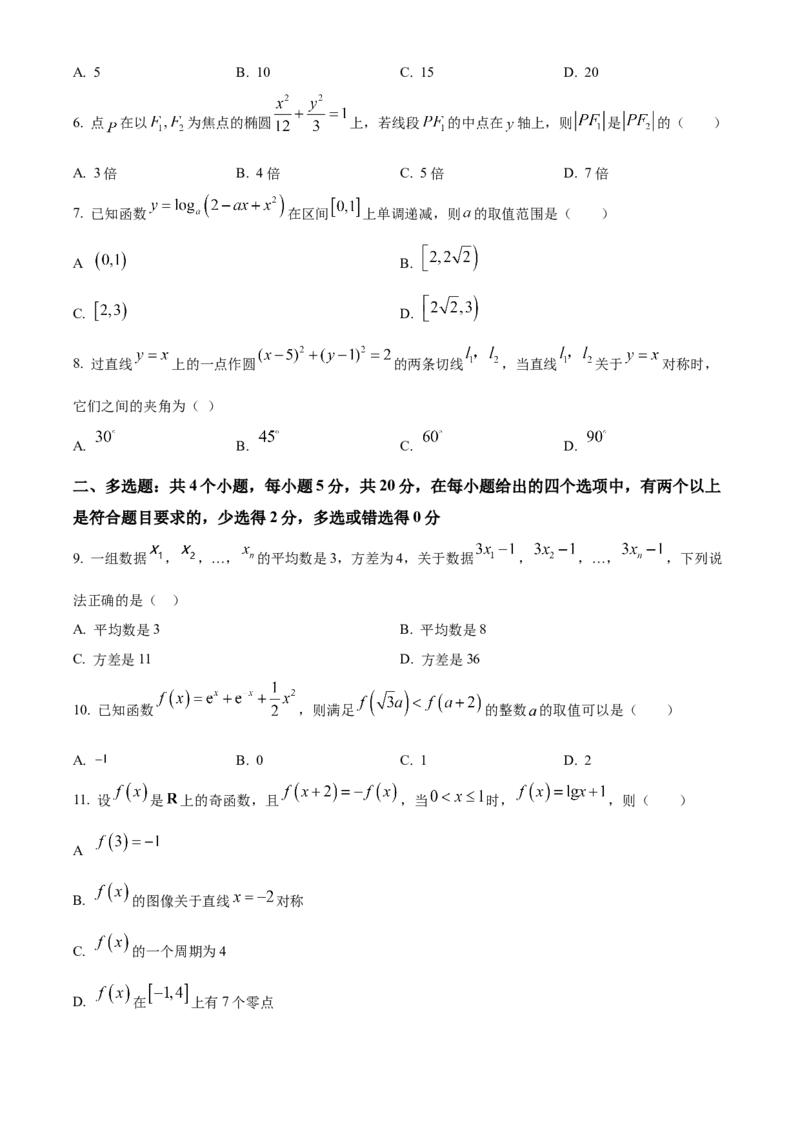精品解析：广东省深圳市福田区红岭中学2024届高三上学期模拟数学试题（原卷版）_2.2025数学总复习_数学高考模拟题_2024年模拟题