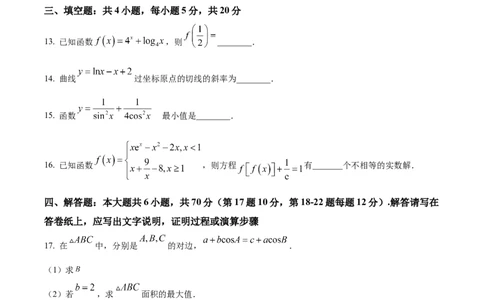 精品解析：广东省深圳市福田区红岭中学2024届高三上学期模拟数学试题（原卷版）_2.2025数学总复习_数学高考模拟题_2024年模拟题