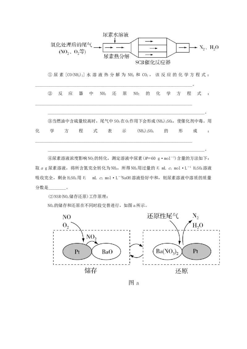 2022届高考化学一轮复习2.3氧化还原反应学案202106071134_05高考化学_新高考复习资料_2022年新高考资料_2022届高考化学一轮复习全一册学案打包40套