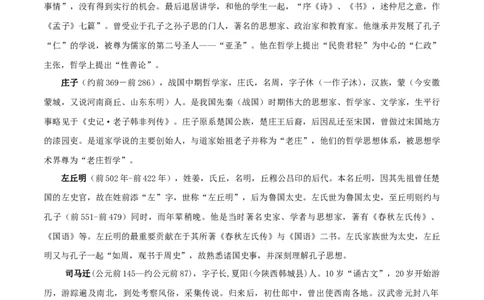 第一单元（单元总结）（2）_高语_新版高中语文_02部编高中语文必修下册_02第二套（课件+教案+学案+练习）配套版_02教案_单元总结