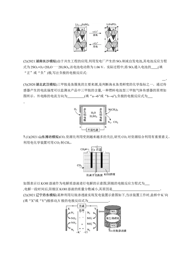 2023新高考化学总复习优化设计_05高考化学_新高考复习资料_2023年新高考资料_专项复习_2023新高考化学总复习优化设计