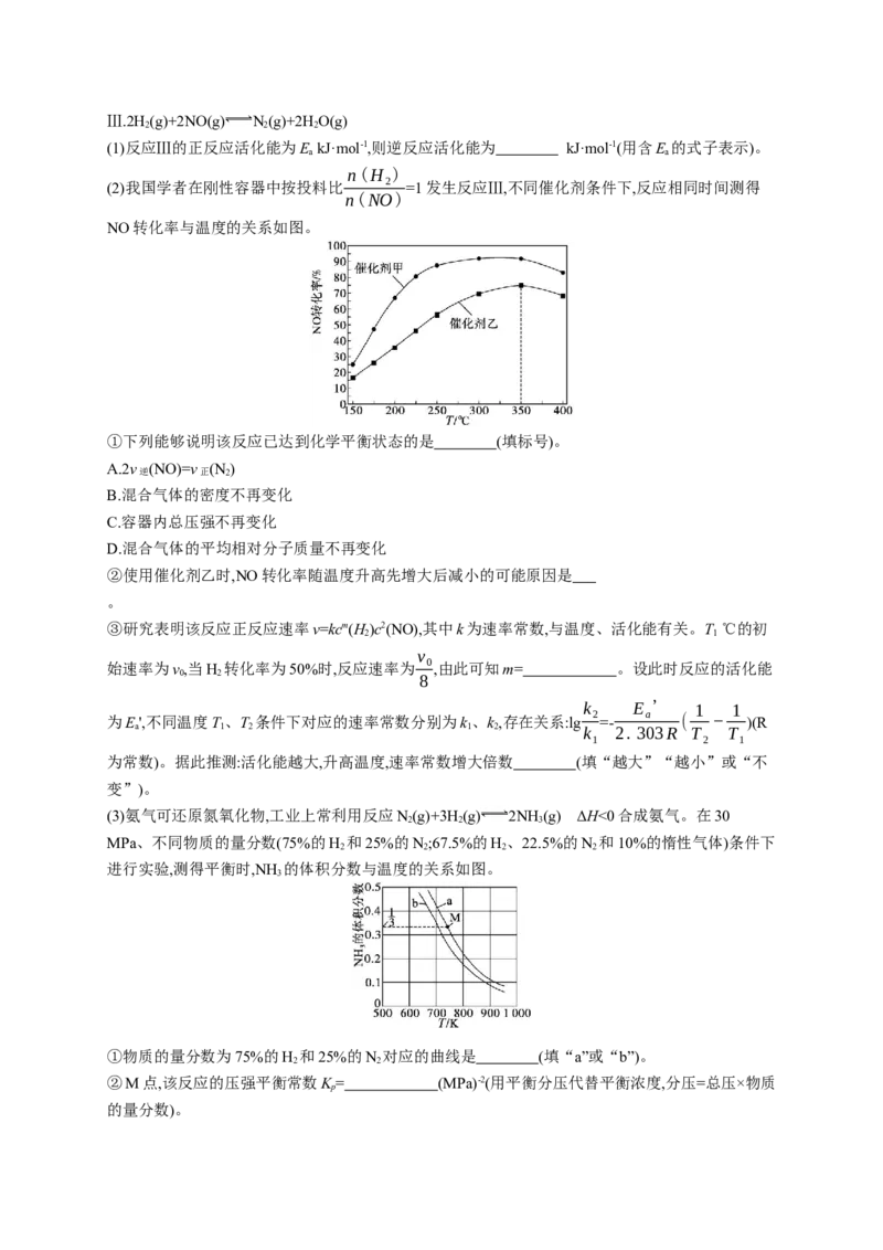 2023新高考化学总复习优化设计_05高考化学_新高考复习资料_2023年新高考资料_专项复习_2023新高考化学总复习优化设计