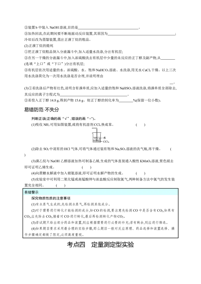 2023新高考化学总复习优化设计_05高考化学_新高考复习资料_2023年新高考资料_专项复习_2023新高考化学总复习优化设计